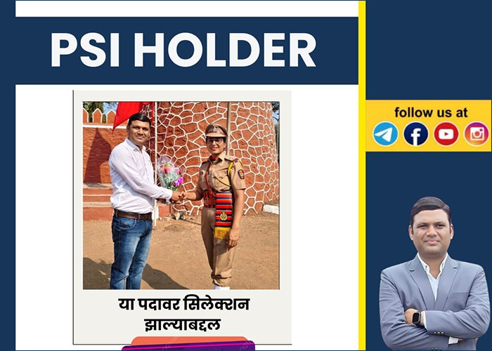 Swapnil Sir's Deore Academy